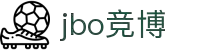 jbo官网-Dota2、LoL、CSGO等电竞赛事竞猜